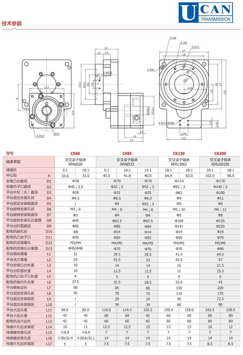 UCAN中空本.jpg