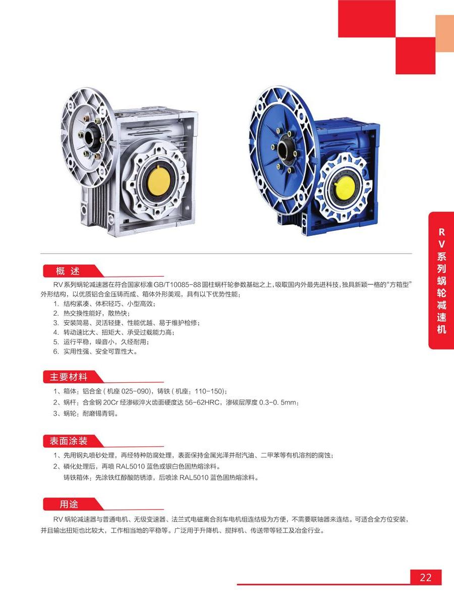 東韻長軸電機樣冊0013.jpg