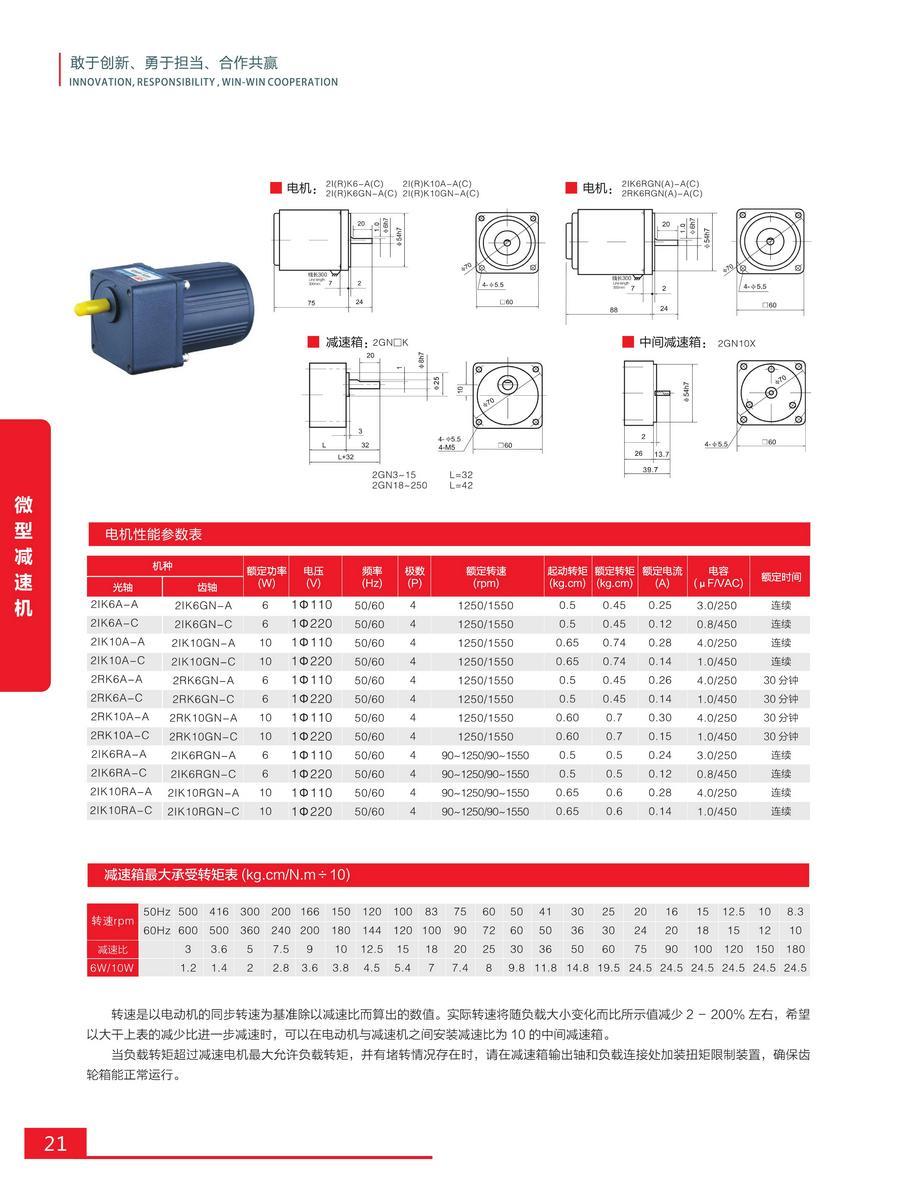 東韻長(zhǎng)軸電機(jī)樣冊(cè)0013 - 副本.jpg