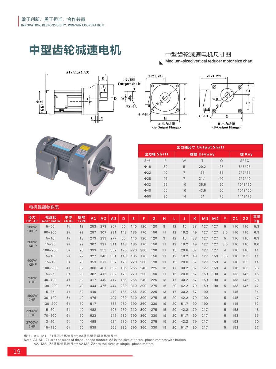 東韻長軸電機樣冊0012 - 副本.jpg