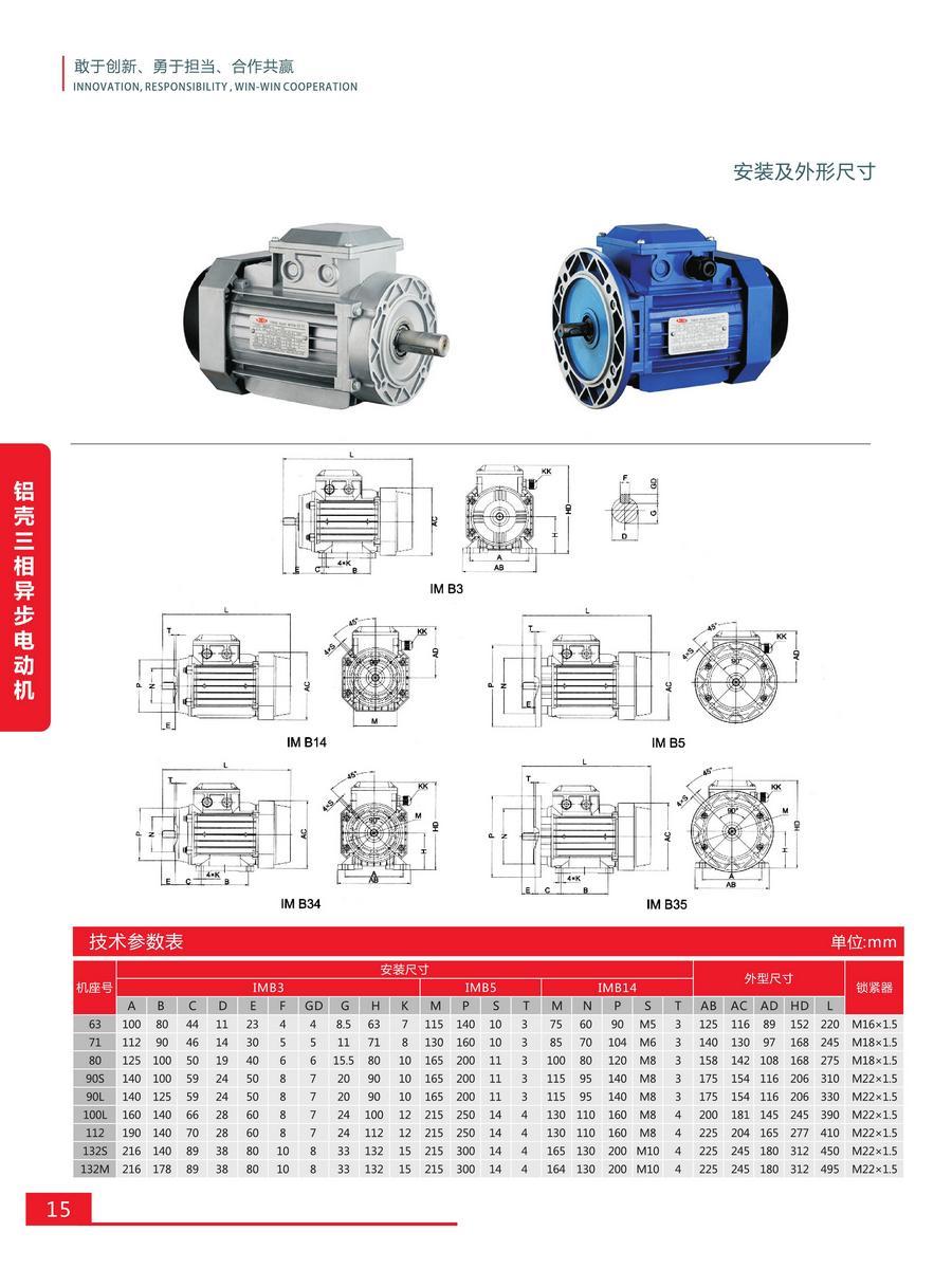 東韻長軸電機樣冊0010 - 副本.jpg