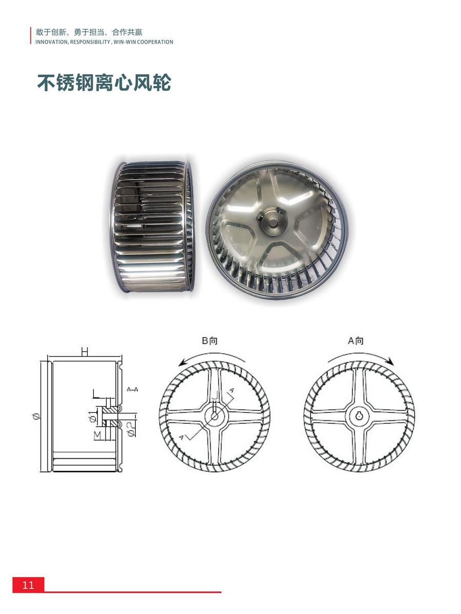 東韻長軸電機樣冊0008 - 副本.jpg