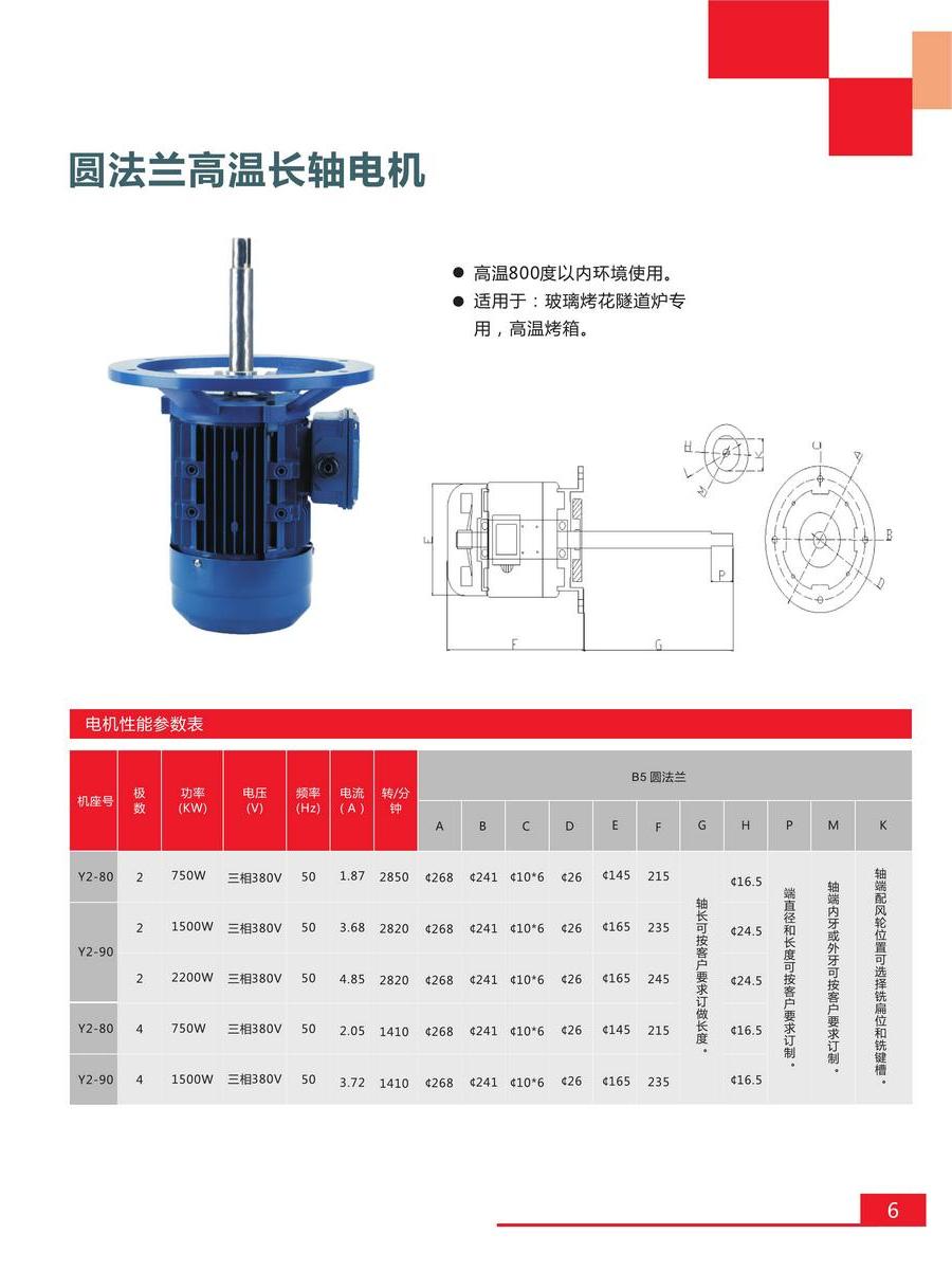 東韻長軸電機樣冊0005.jpg