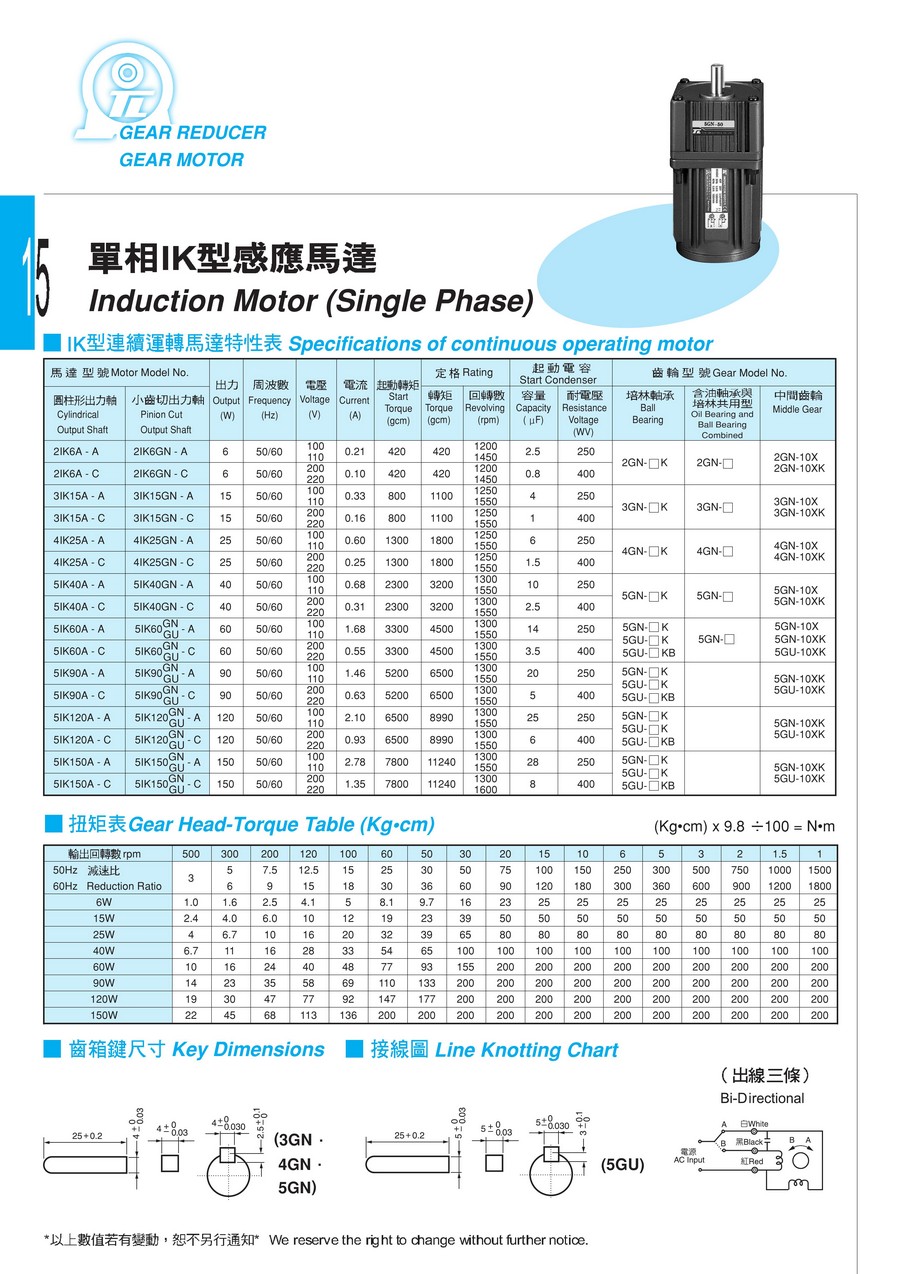 東力電子版樣本，全0014.jpg