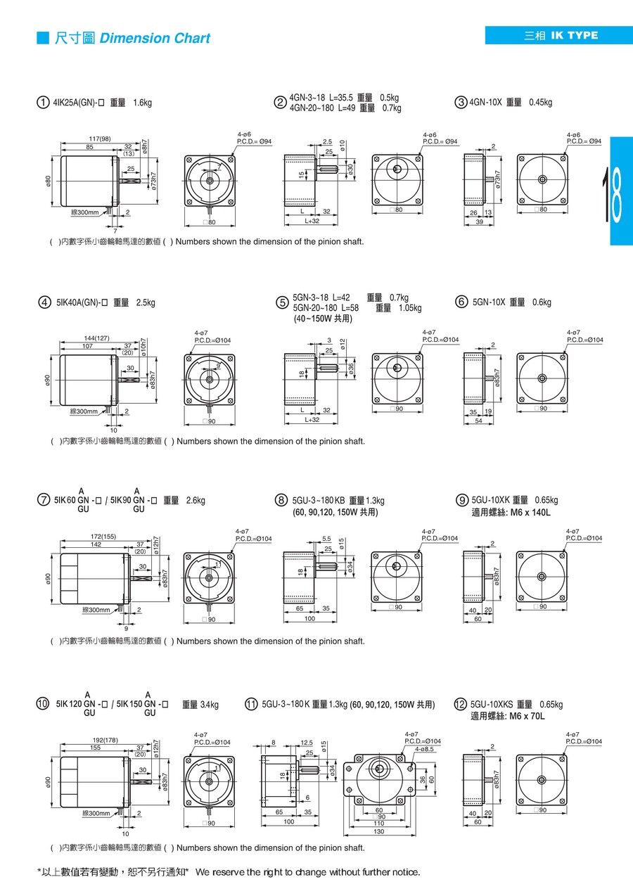 東力電子版樣本，全0017.jpg