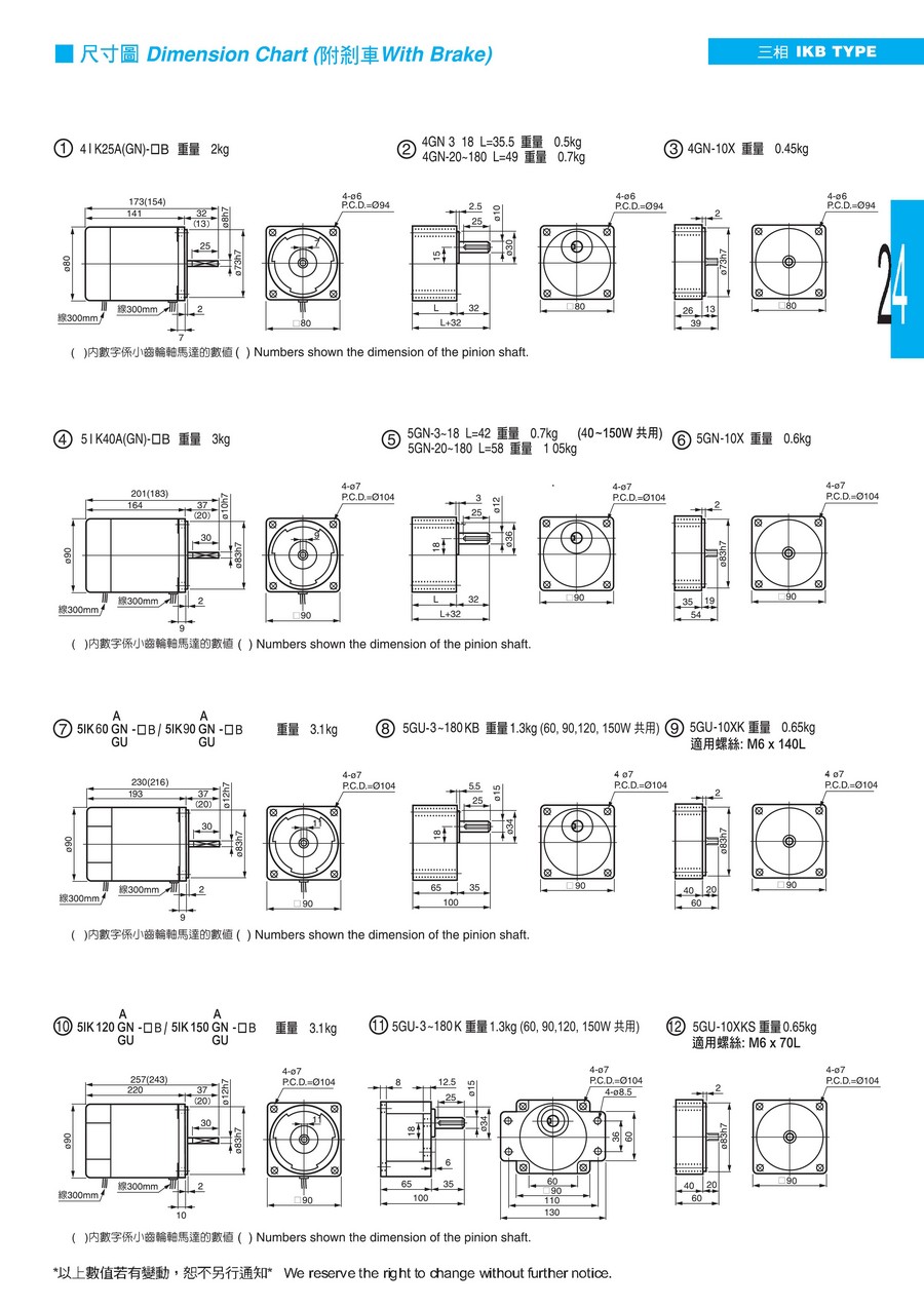 東力電子版樣本，全0023.jpg