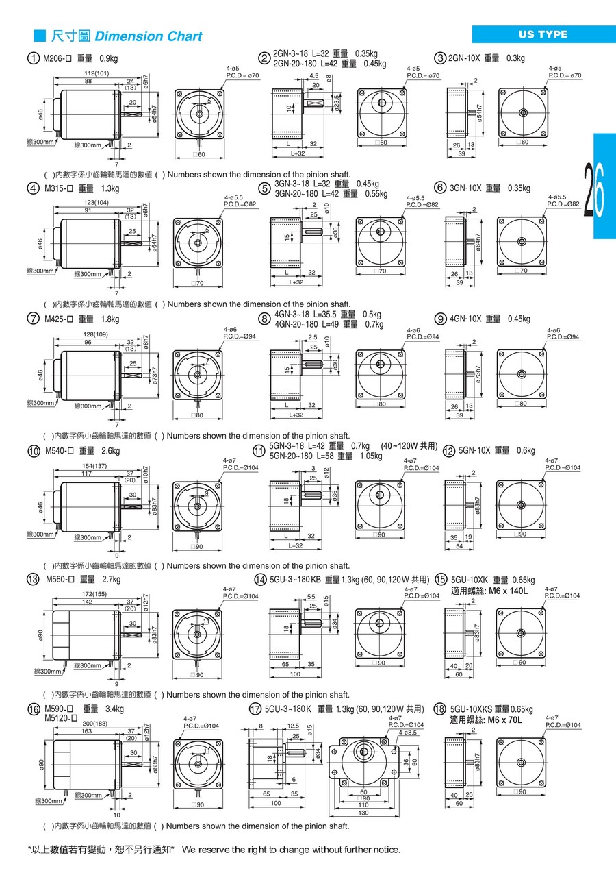 東力電子版樣本，全0025.jpg