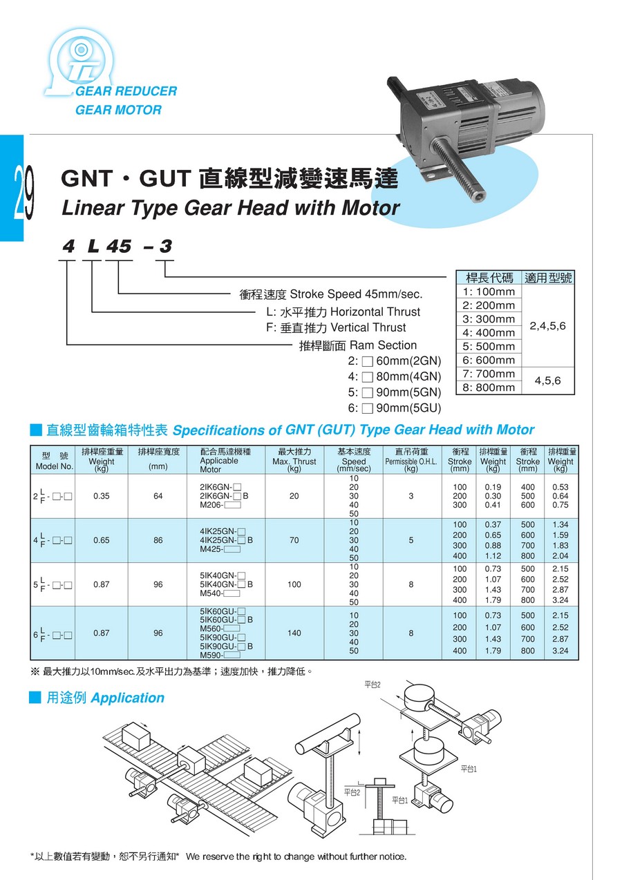 東力電子版樣本，全0028.jpg