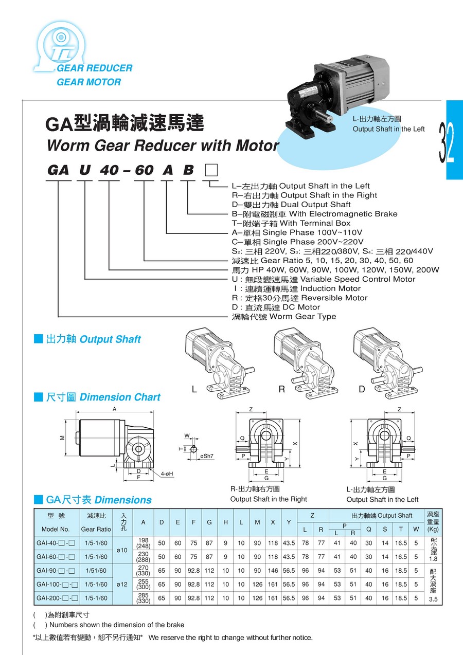 東力電子版樣本，全0031.jpg