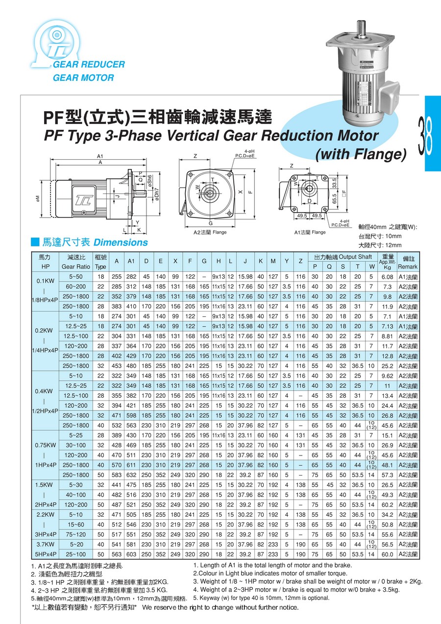 東力電子版樣本，全0037.jpg