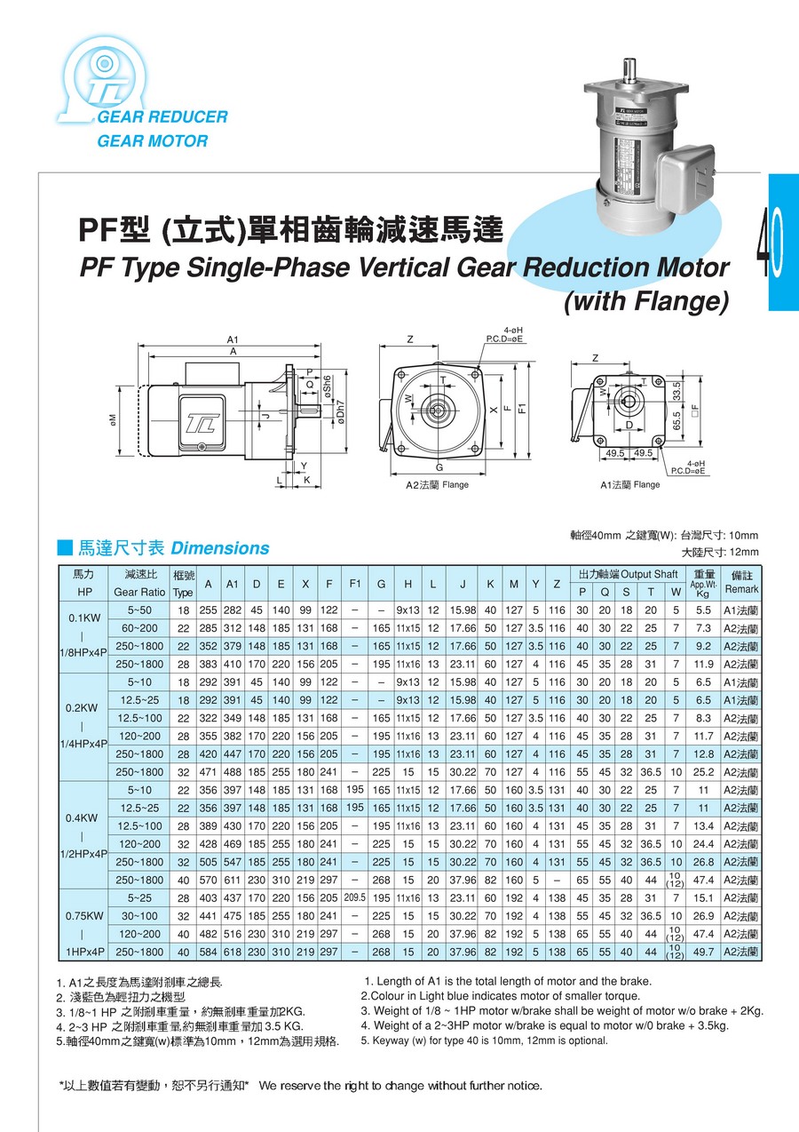 東力電子版樣本，全0039.jpg