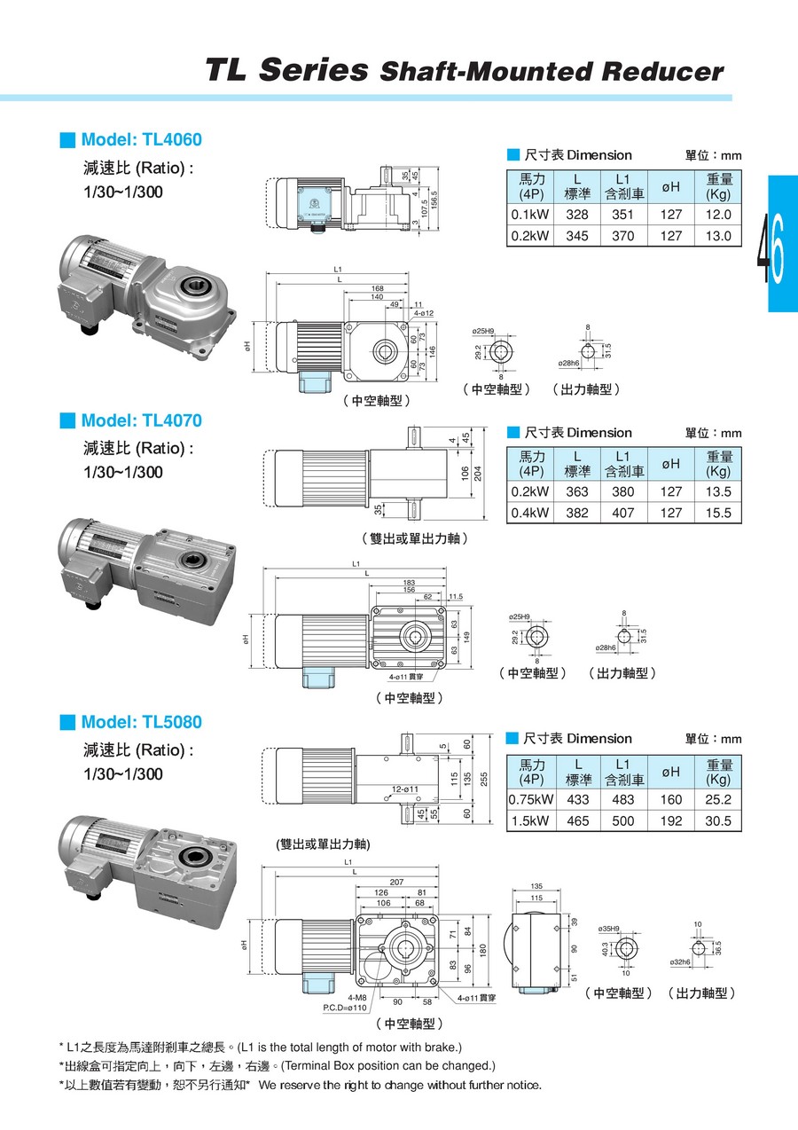 東力電子版樣本，全0045.jpg