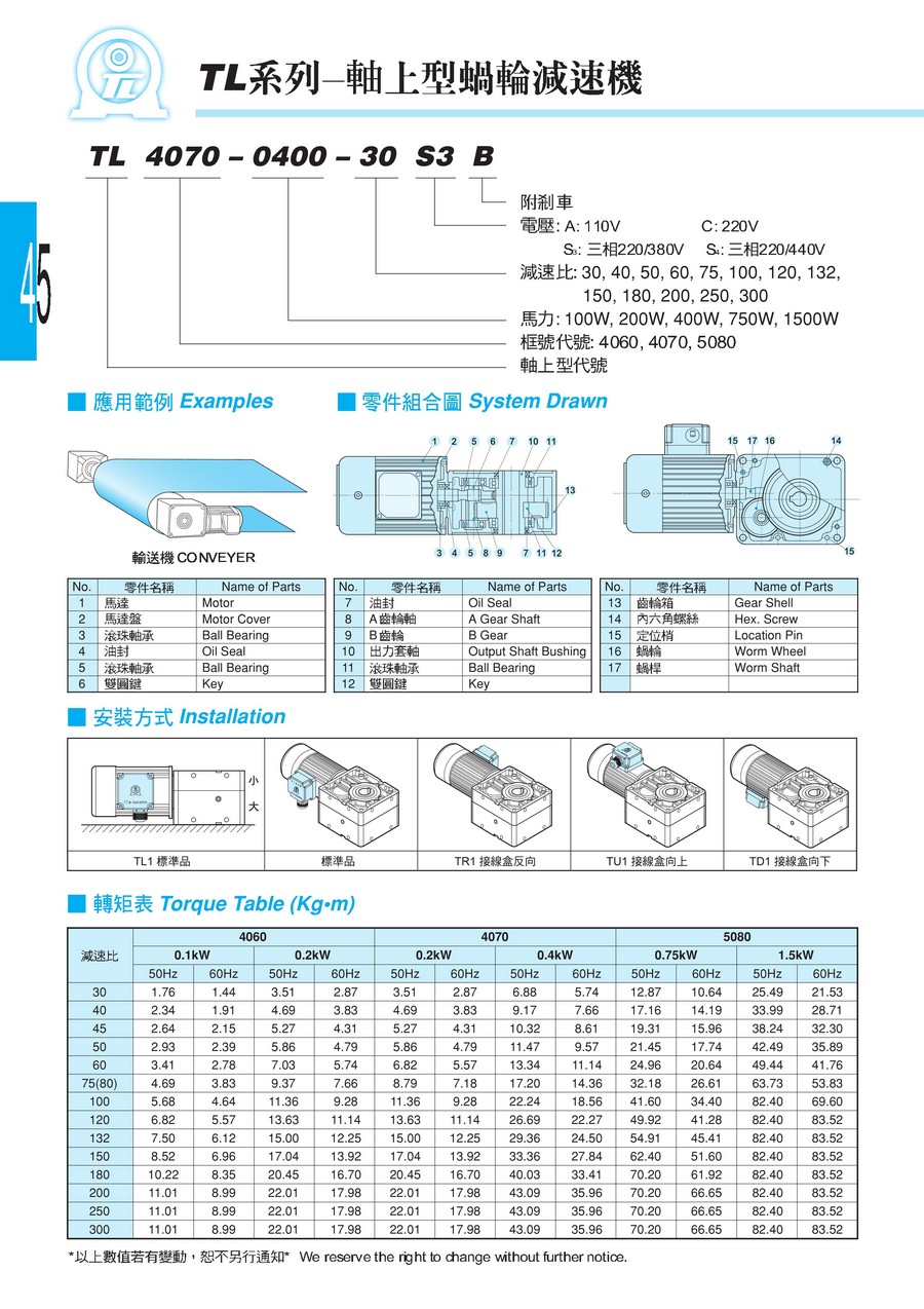 東力電子版樣本，全0044.jpg