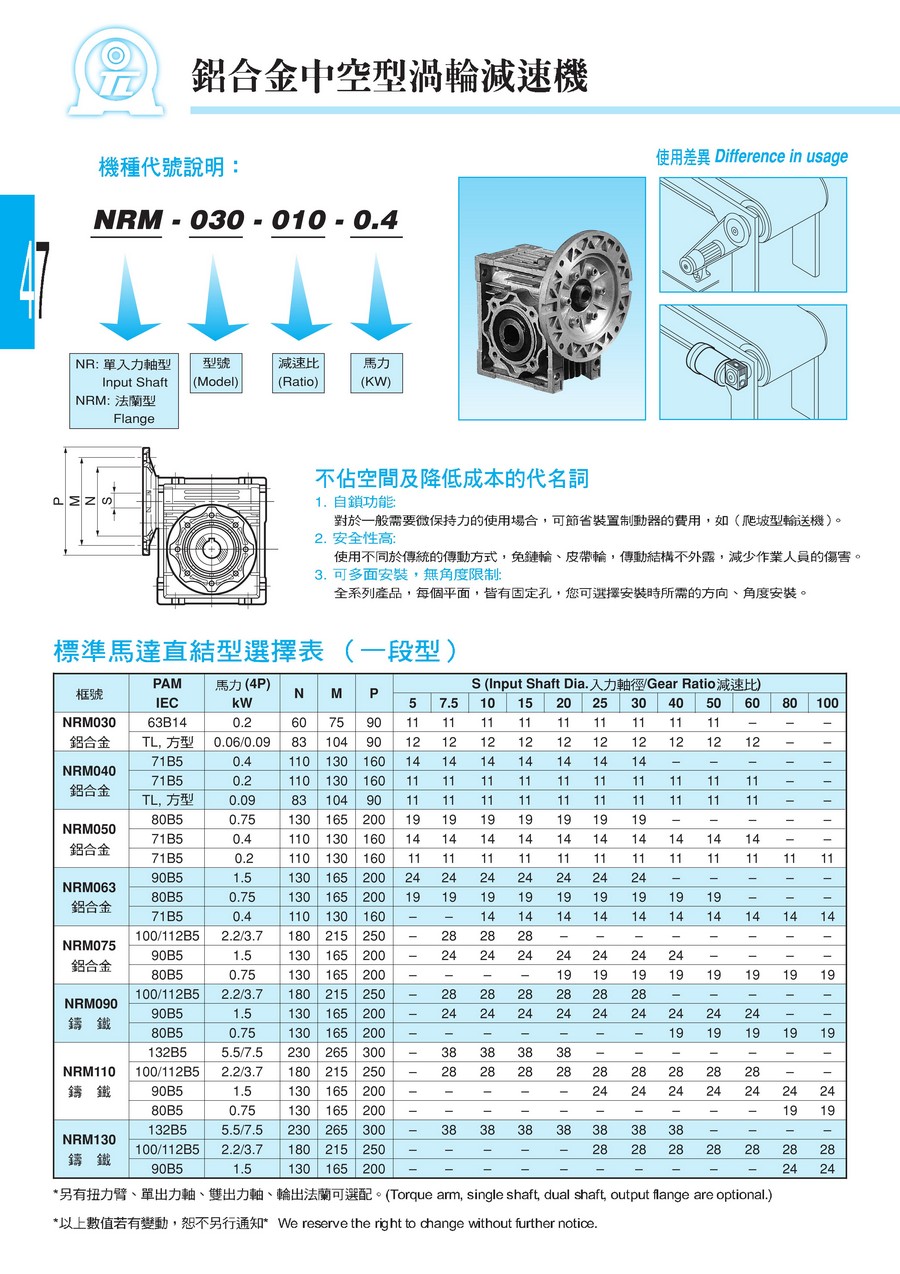 東力電子版樣本，全0046.jpg